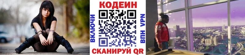 Кодеиновый сироп Lean Purple Drank  хочу наркоту  MEGA зеркало  Улан-Удэ 