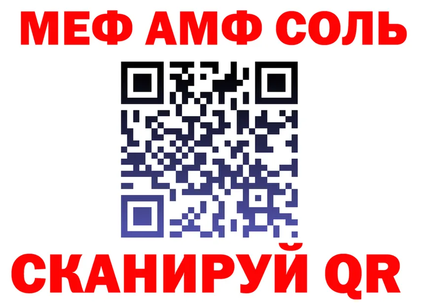 МЕФ mephedrone как войти площадка kraken Улан-Удэ