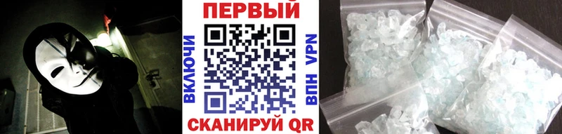 МЕТАМФЕТАМИН кристалл Улан-Удэ