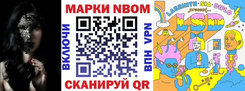 Марки NBOMe 1500мкг  MEGA зеркало  Улан-Удэ 