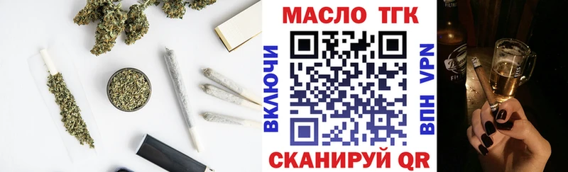 ТГК вейп  Улан-Удэ 